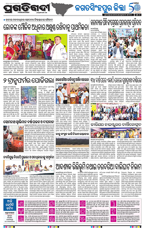 Coastal-Odisha-12-01-2026-16