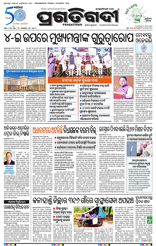 Bhawanipatna-Sambalpur-13-01-2026-01