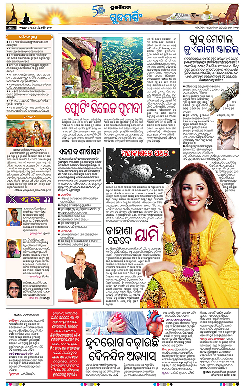 Bhawanipatna-Sambalpur-13-01-2026-02