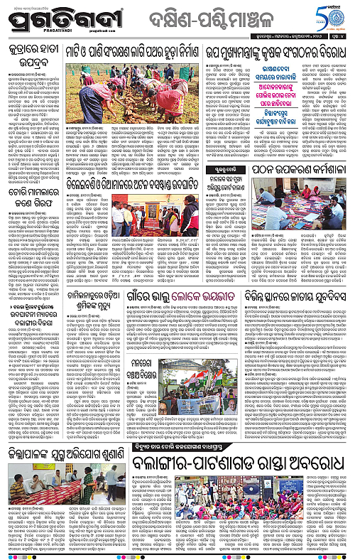 Bhawanipatna-Sambalpur-13-01-2026-04