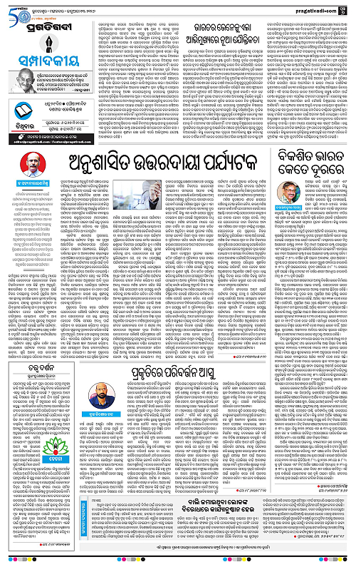 Bhawanipatna-Sambalpur-13-01-2026-06