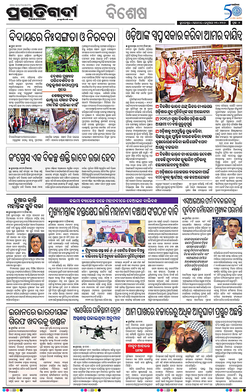 Bhawanipatna-Sambalpur-13-01-2026-07