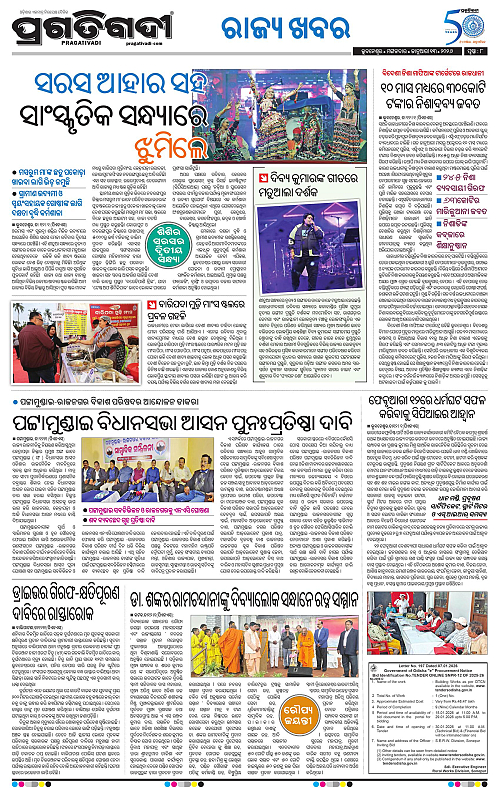 Bhawanipatna-Sambalpur-13-01-2026-08