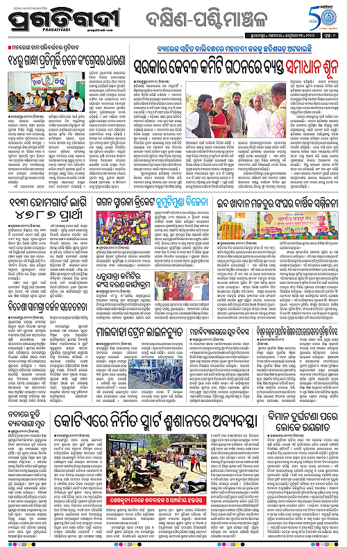 Bhawanipatna-Sambalpur-13-01-2026-09