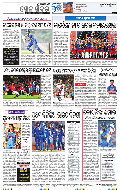 Bhawanipatna-Sambalpur-13-01-2026-12