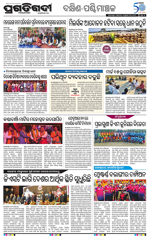 Bhawanipatna-Sambalpur-13-01-2026-13