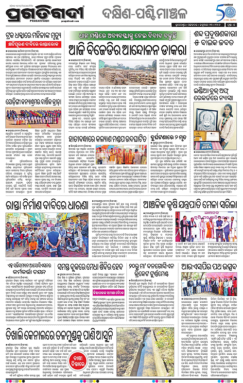 Bhawanipatna-Sambalpur-13-01-2026-15