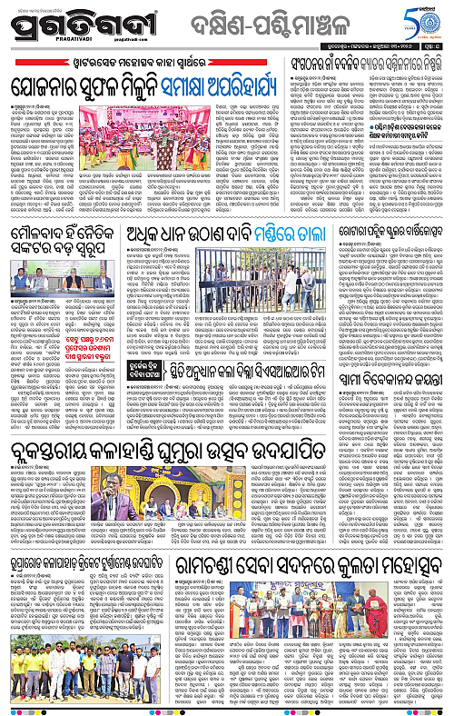 Bhawanipatna-Sambalpur-13-01-2026-16