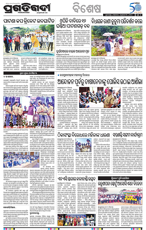 Bhawanipatna-Sambalpur-13-01-2026-05