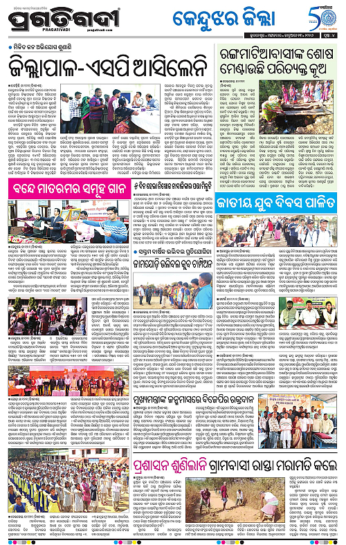 Balasore-Keonjhar-13-01-2026-04