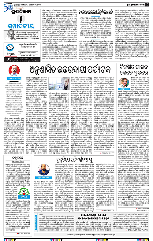 Balasore-Keonjhar-13-01-2026-06