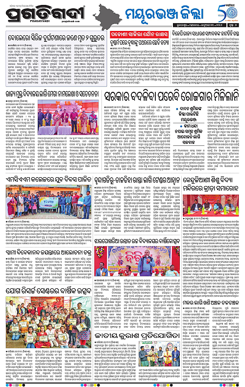 Balasore-Keonjhar-13-01-2026-07