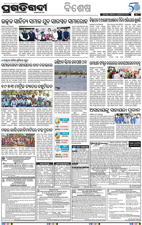 Balasore-Keonjhar-13-01-2026-08