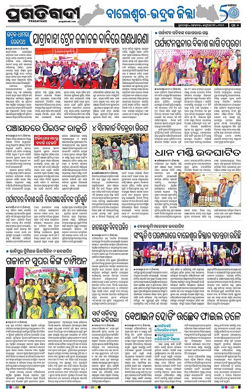 Balasore-Keonjhar-13-01-2026-13