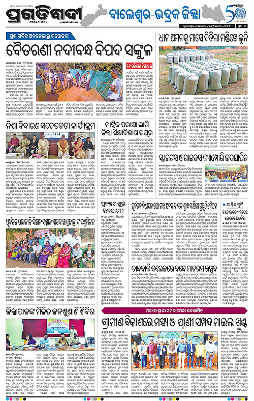 Balasore-Keonjhar-13-01-2026-14