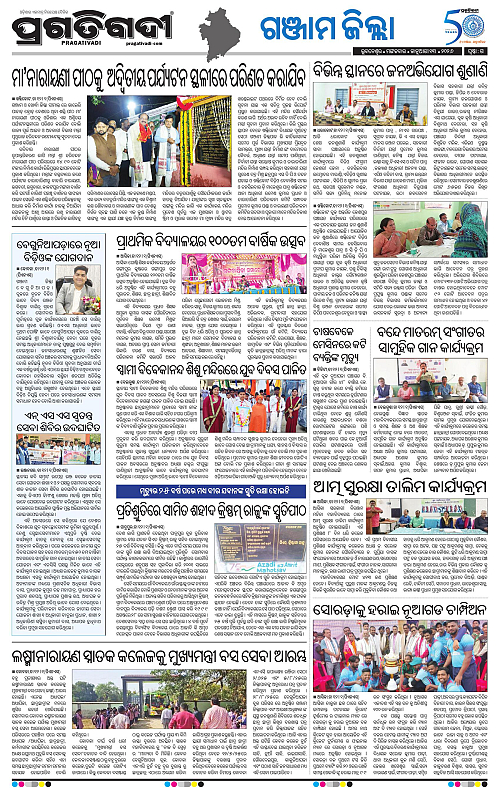 Balasore-Keonjhar-13-01-2026-15