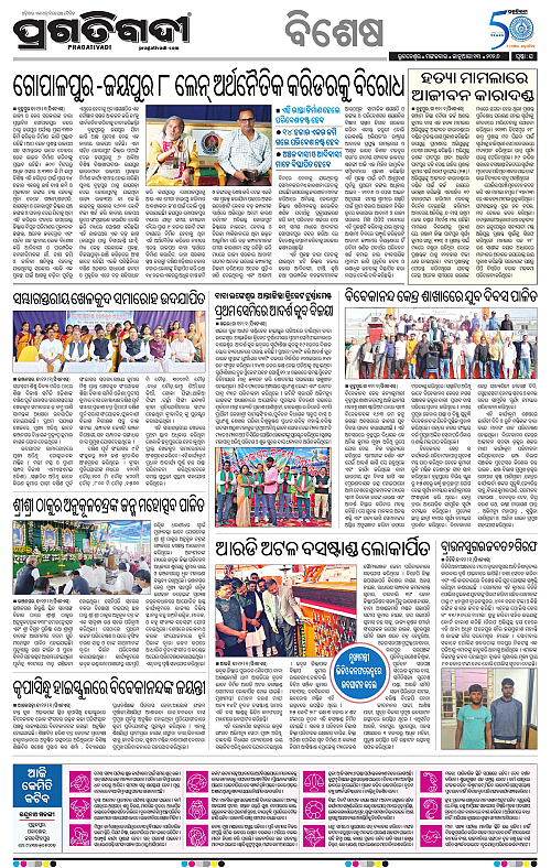 Balasore-Keonjhar-13-01-2026-16