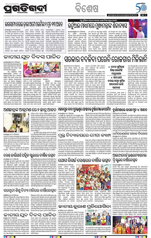 Balasore-Keonjhar-13-01-2026-17