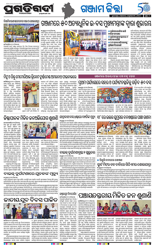Balasore-Keonjhar-13-01-2026-18