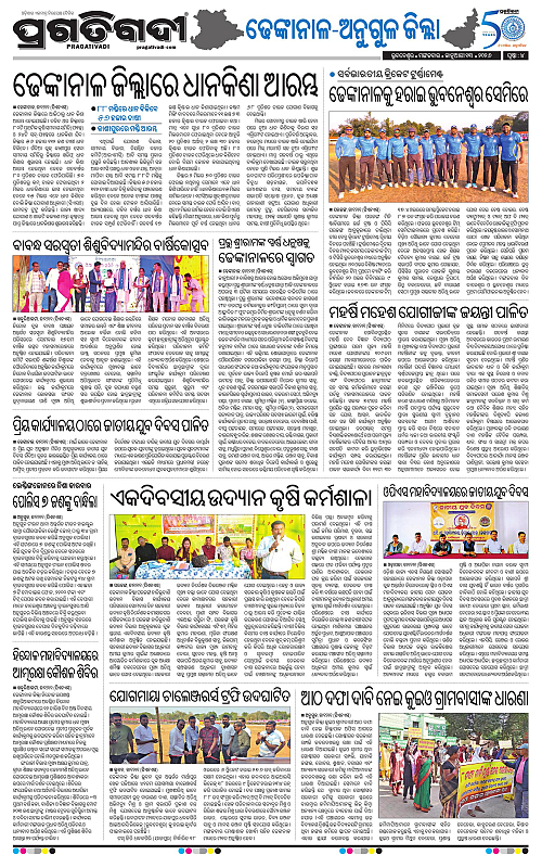 Balasore-Keonjhar-13-01-2026-20