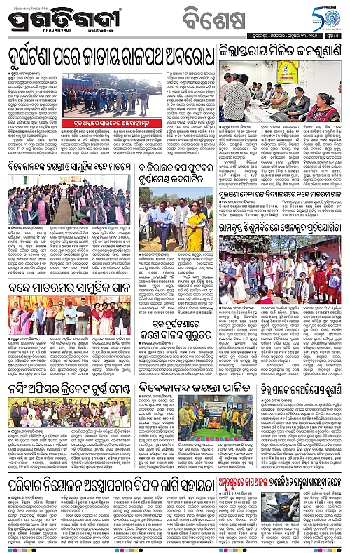 Balasore-Keonjhar-13-01-2026-21