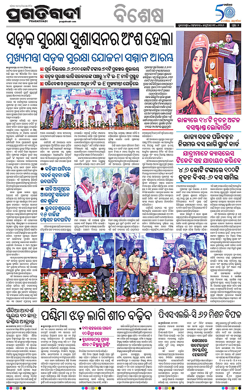 Coastal-Odisha-13-01-2026-02