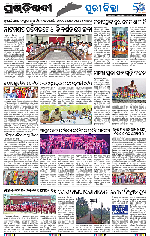 Coastal-Odisha-13-01-2026-04