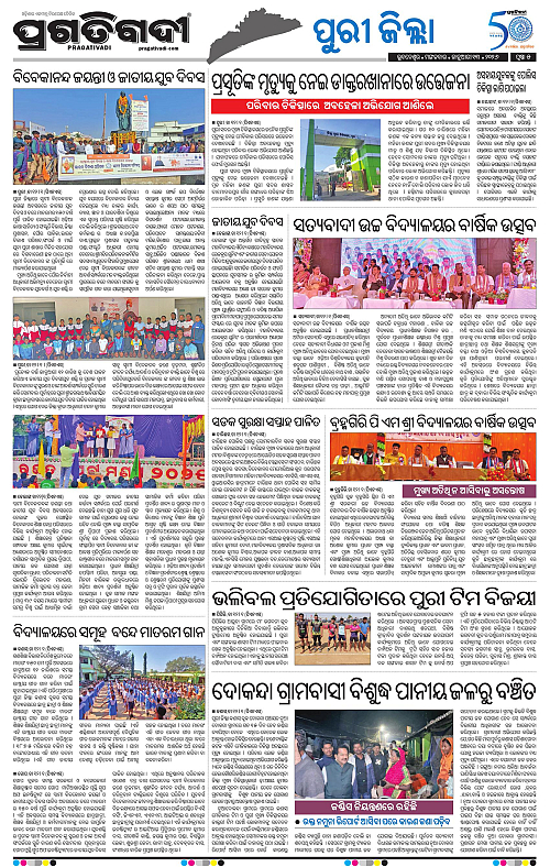 Coastal-Odisha-13-01-2026-05