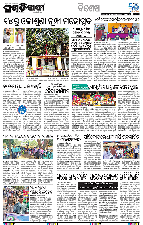 Coastal-Odisha-13-01-2026-07