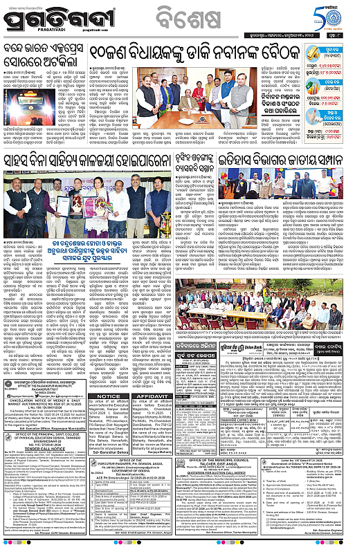 Coastal-Odisha-13-01-2026-08