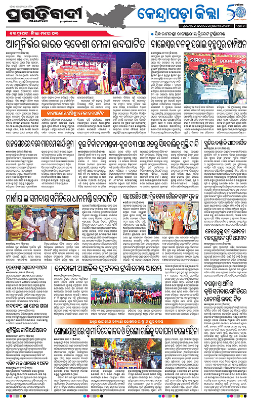 Coastal-Odisha-13-01-2026-09