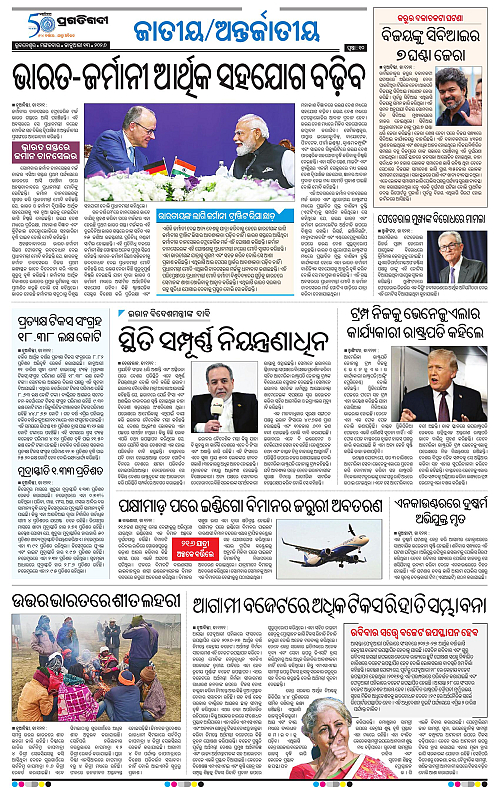 Coastal-Odisha-13-01-2026-10