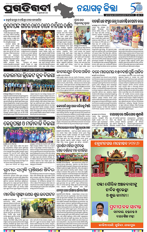 Coastal-Odisha-13-01-2026-11