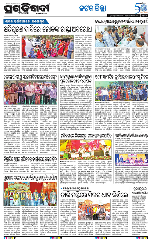 Coastal-Odisha-13-01-2026-14