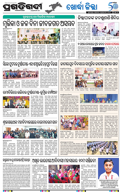 Coastal-Odisha-13-01-2026-15