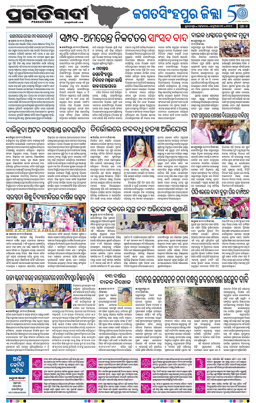 Coastal-Odisha-13-01-2026-16