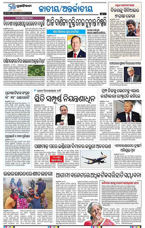 Bhubaneswar-13-01-2026-04