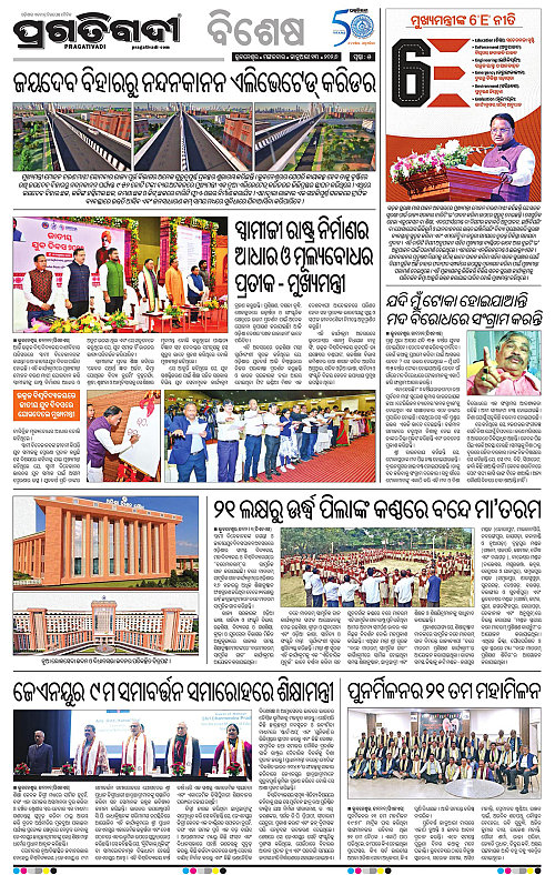 Bhubaneswar-13-01-2026-05