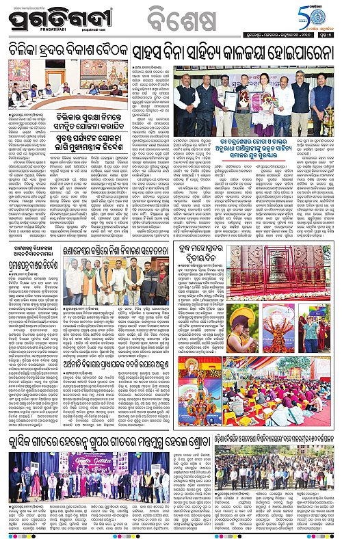 Bhubaneswar-13-01-2026-07