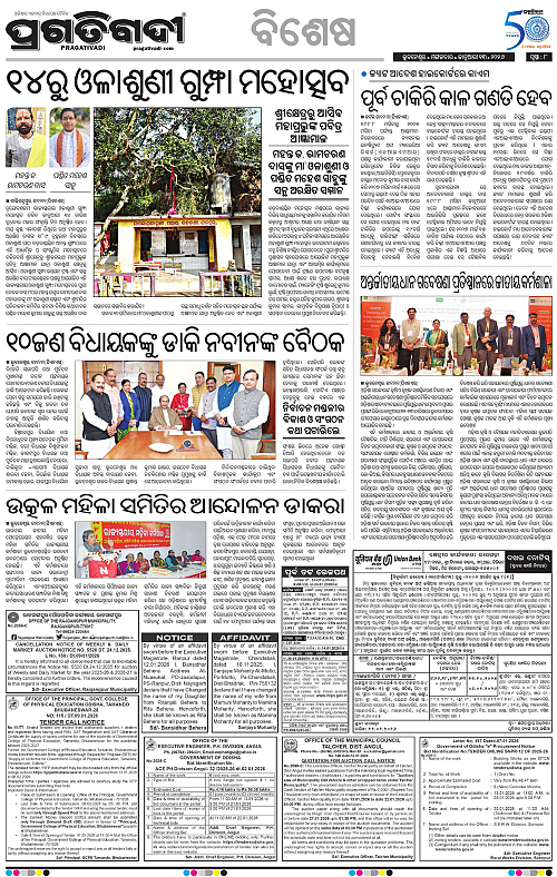 Bhubaneswar-13-01-2026-08