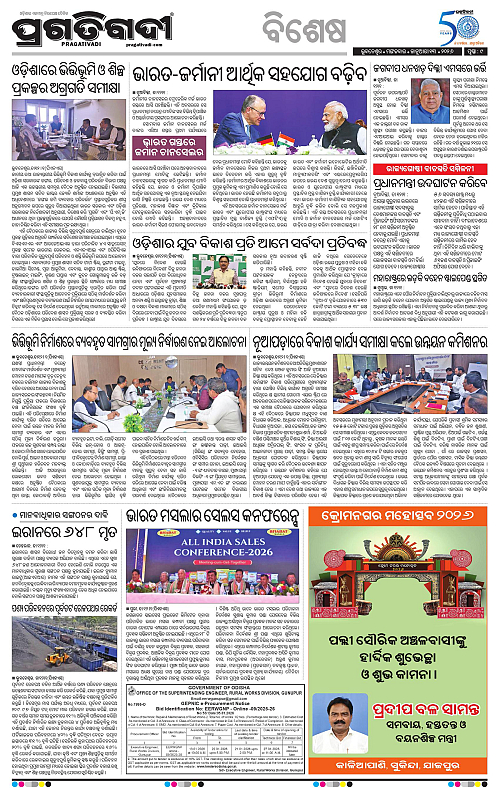 Bhubaneswar-13-01-2026-09