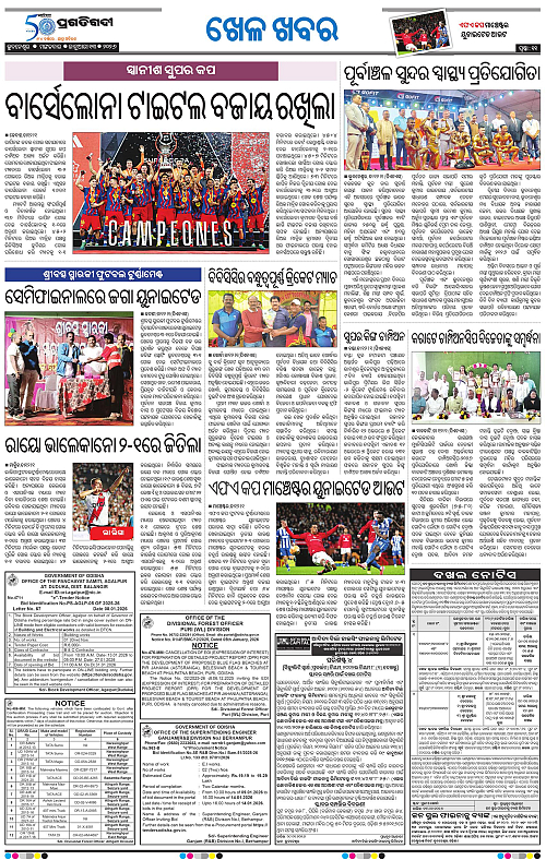 Bhubaneswar-13-01-2026-11