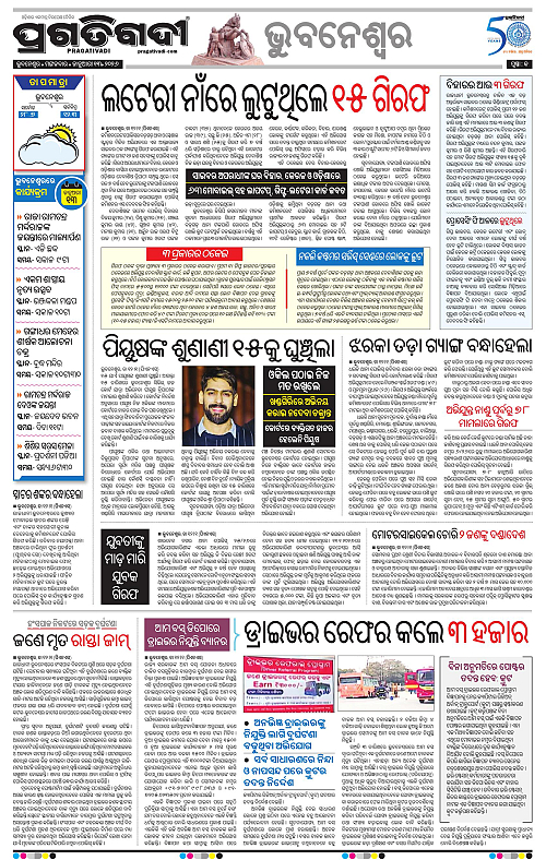 Bhubaneswar-13-01-2026-13