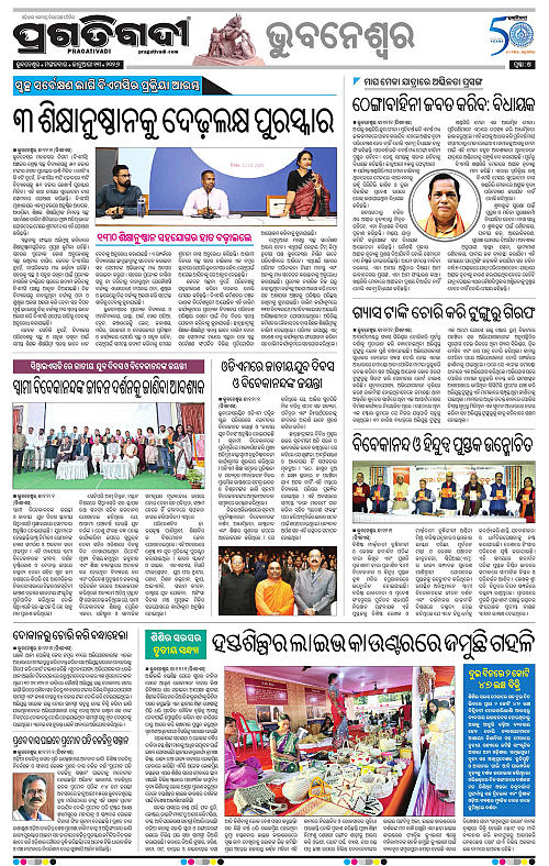 Bhubaneswar-13-01-2026-14