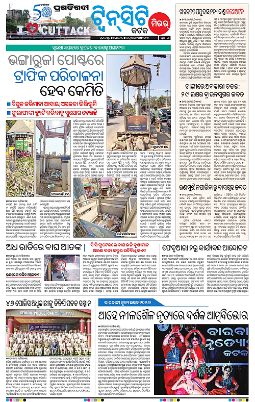 Bhubaneswar-13-01-2026-15