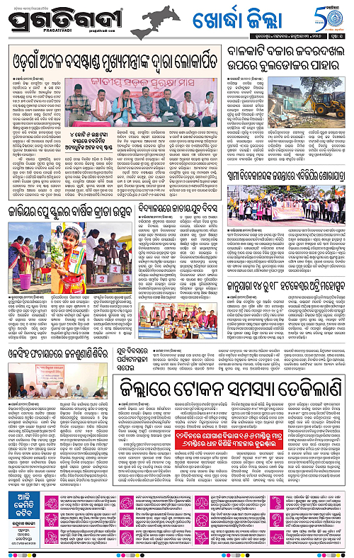 Bhubaneswar-13-01-2026-16