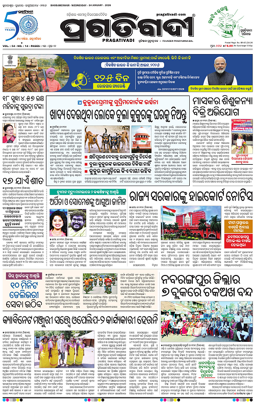 Bhawanipatna-Sambalpur-14-01-2026-01