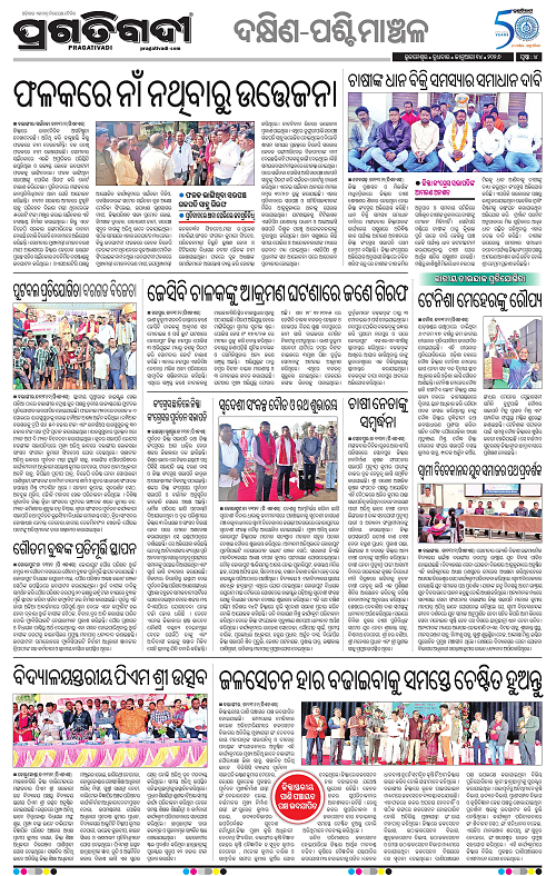 Pragati-1edi-14012026-04_001
