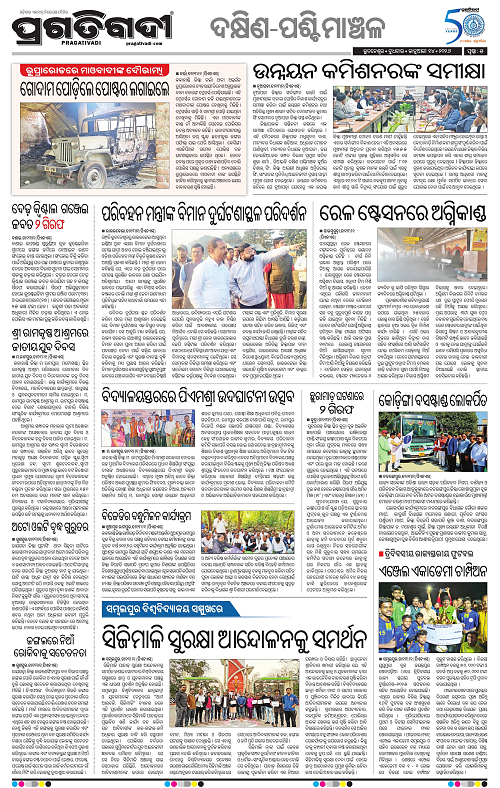 Pragati-1edi-14012026-05_001
