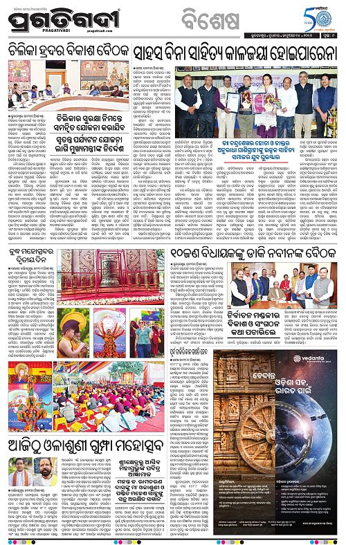 Pragati-1edi-14012026-09_001